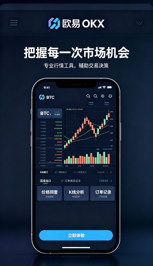 欧交易所app官网安装移动端体验展示